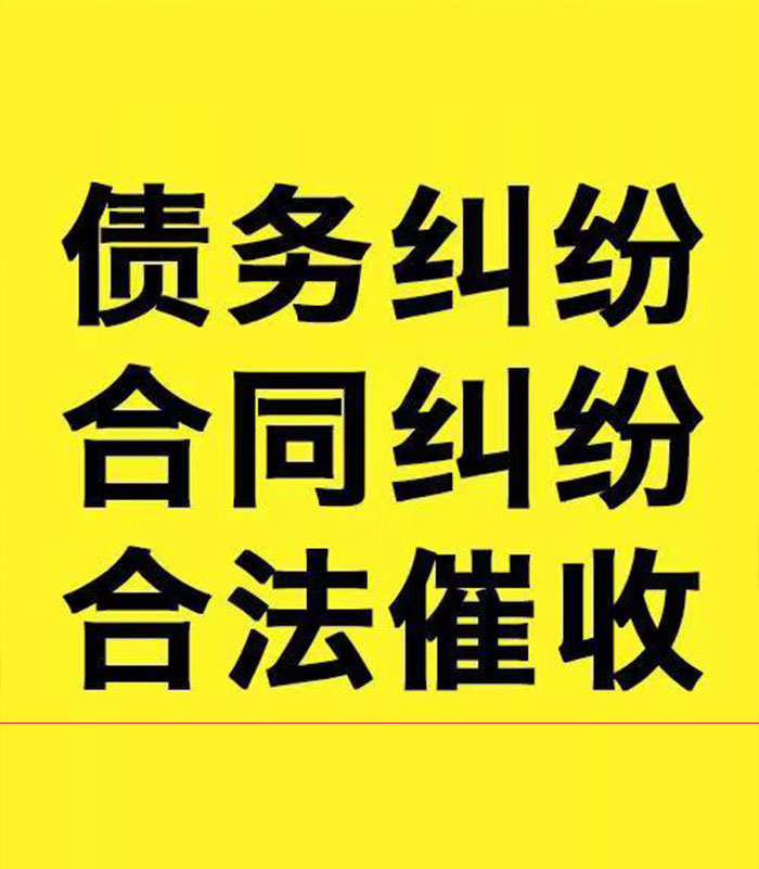 七叉镇专业要账公司
