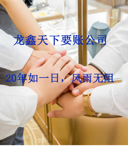 七叉镇要账公司