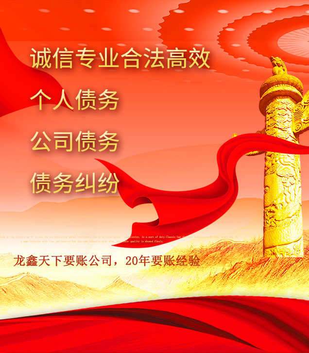 七叉镇讨债公司